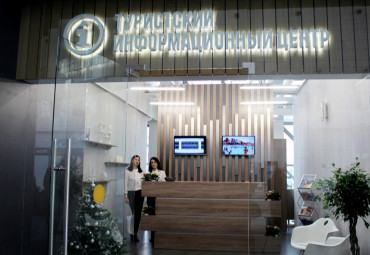 Туристический информационный центр "Симферополь"