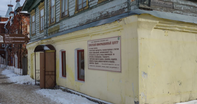 Туристский информационный центр города Гороховец