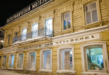 Фотографический музей «Дом Метенкова»