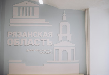 Туристский информационный центр Рязанской области